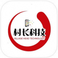 村长科技