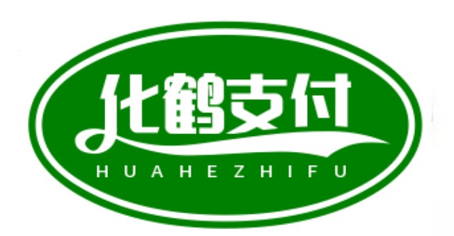 化鹤码支付